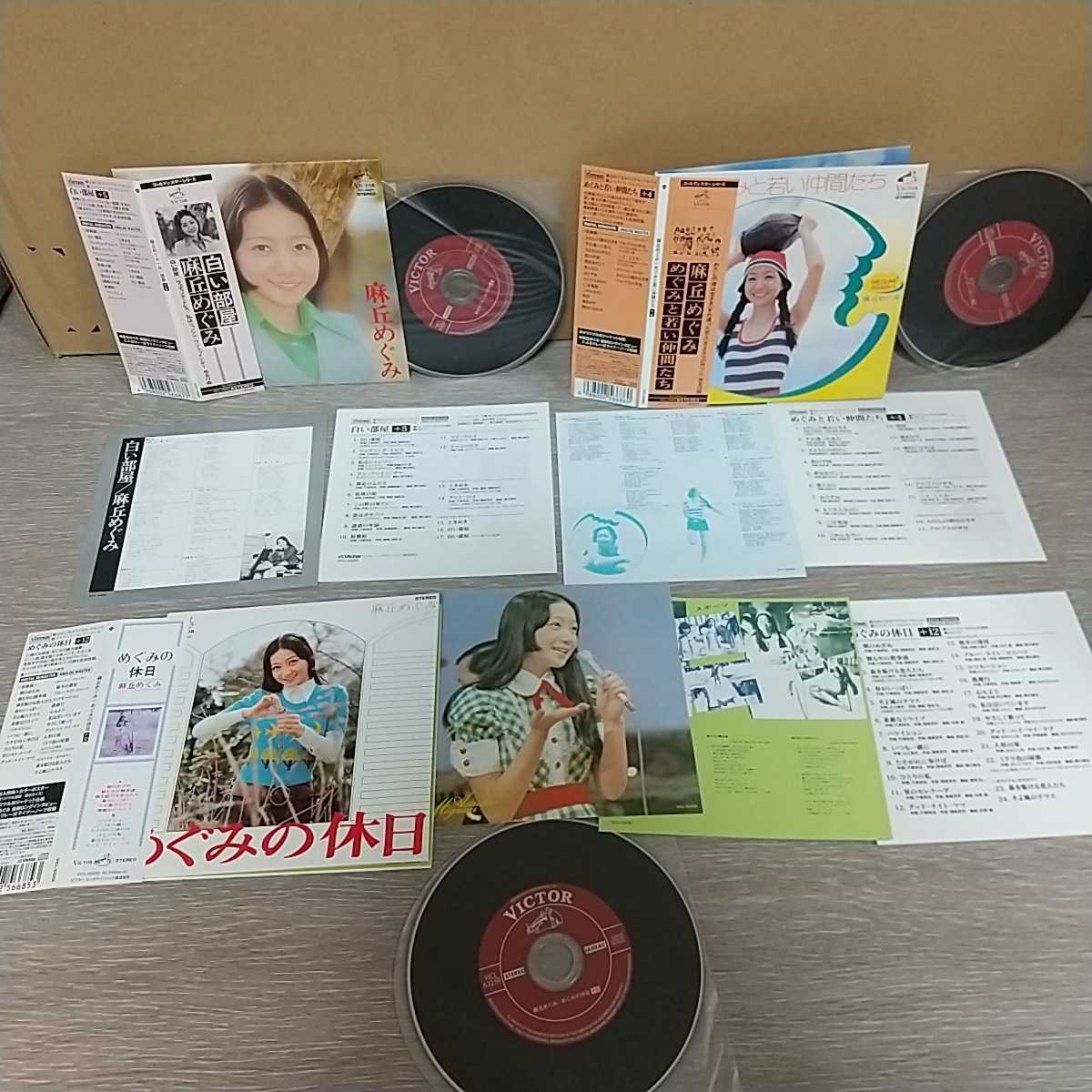 Premium BOX 麻丘めぐみ オリジナル・アルバム・コレクション