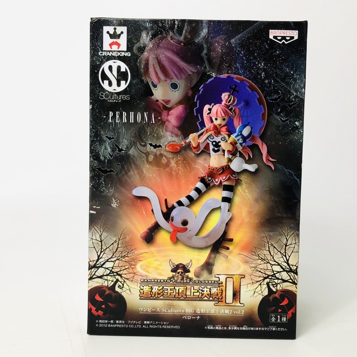 造形王頂上決戦ii Vol 2 ワンピース ベローナ One Piece 売買されたオークション情報 Yahooの商品情報をアーカイブ公開 オークファン Aucfan Com