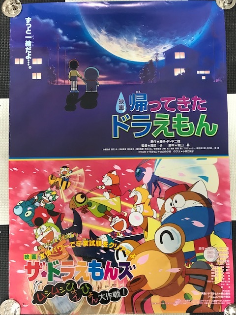 ドラえもん 50周年ポスター 映画館 非売品