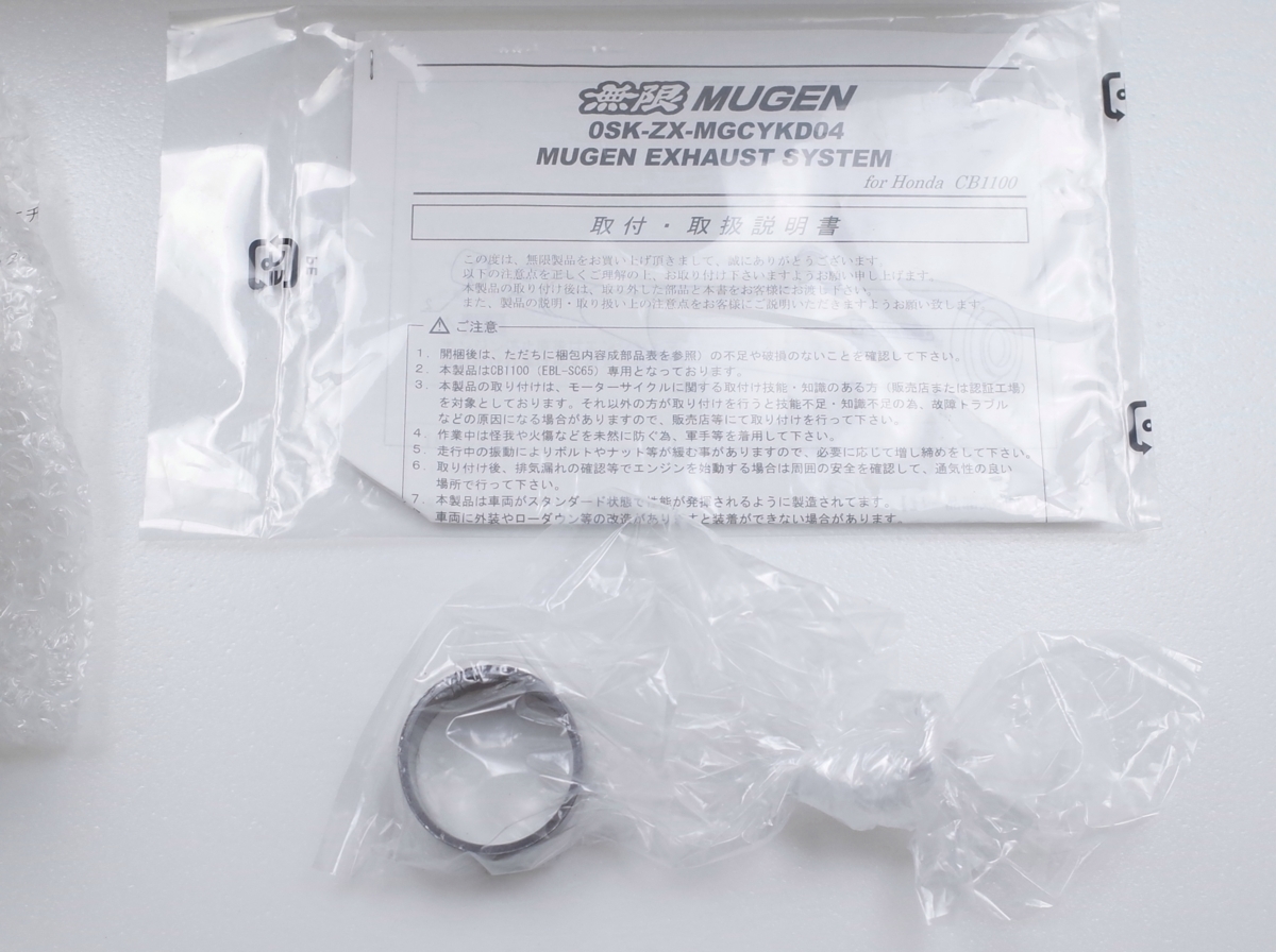 MUGEN 無限 CB1100 SC65 スリップオン マフラー 絶版品 未使用 