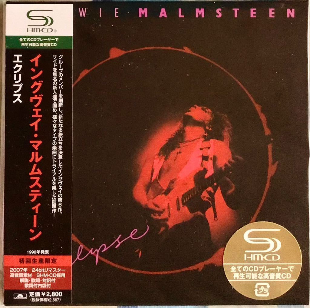 限定セール，お得 SHM-CD紙ジャケ イングヴェイ マルムスティーン YNGWIE MALMSTEEN / エクリプス ECLIPSE ヨラン エドマン(Yngwie Malmsteen)｜売買されたオークション情報、yahooの商品情報をアーカイブ公開 - オークファン Yngwie Malmsteen