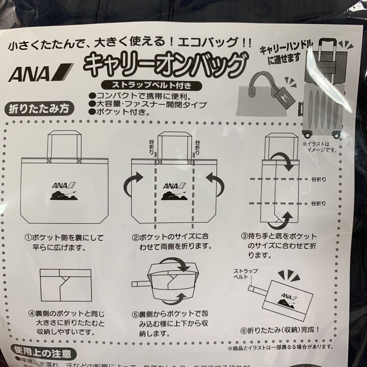匿名配送 Ana 全日本空輸 キャリーオンバッグ 全日空 飛行機 旅行 トートバッグ エコバッグ サブバッグ 航空会社 ネイビー 全日本空輸 Ana 売買されたオークション情報 Yahooの商品情報をアーカイブ公開 オークファン Aucfan Com