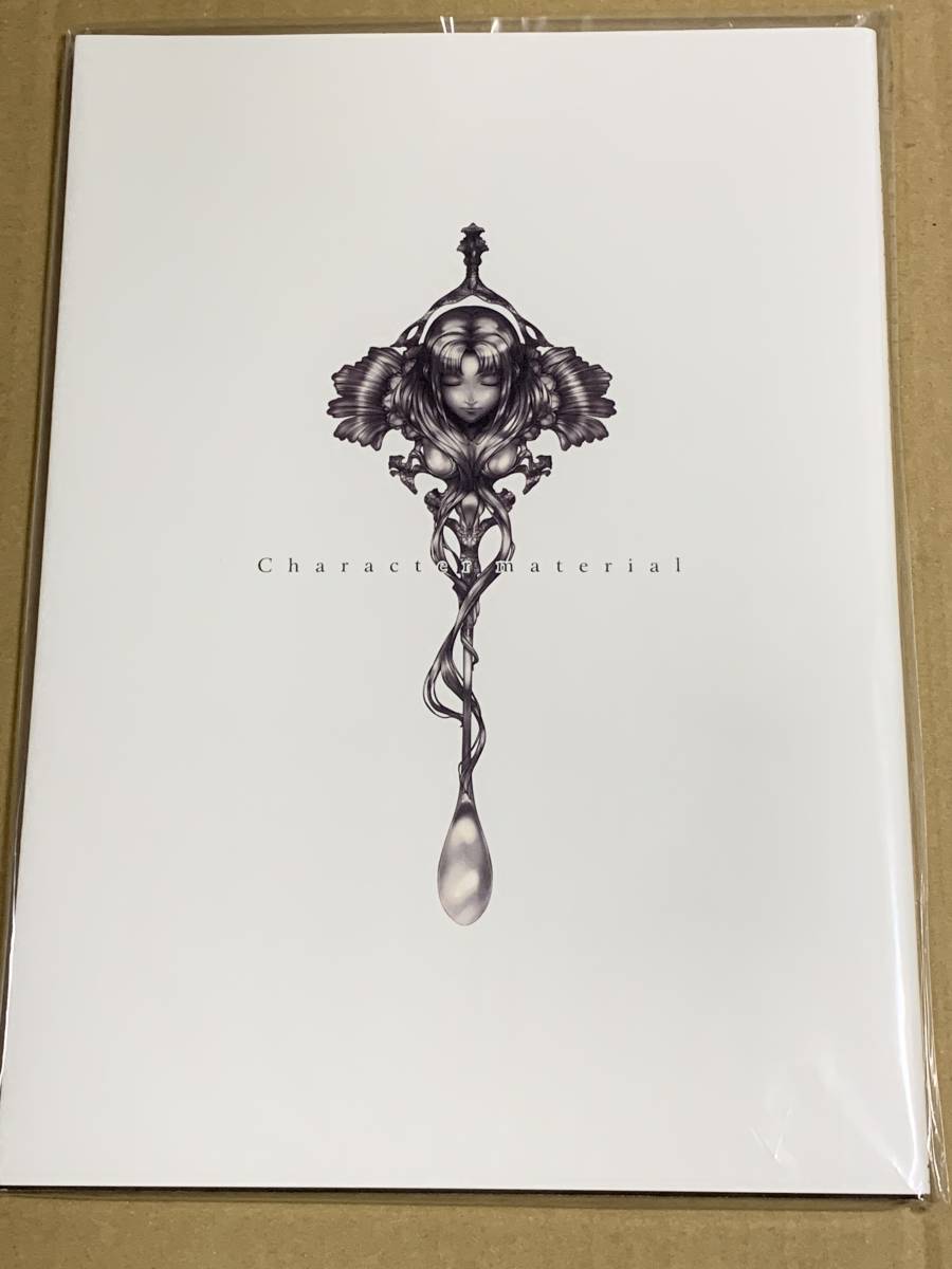 ウィザードリィ 末弥純画集 WIZARDRY WORKS 末弥純 ウィザードリィ
