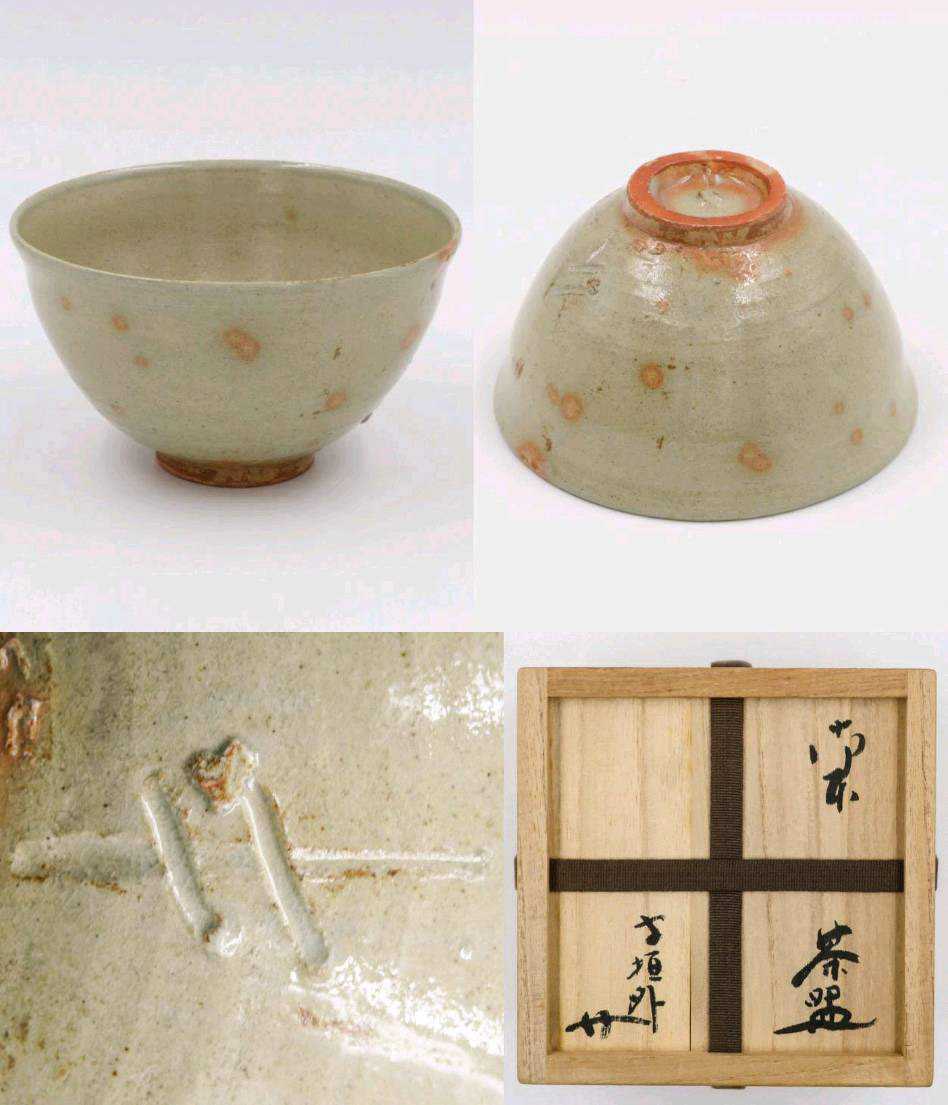 杉本貞光 御本茶碗 - 信楽焼 ] の落札相場 ≪茶道具≫ 寺垣外 【杉本
