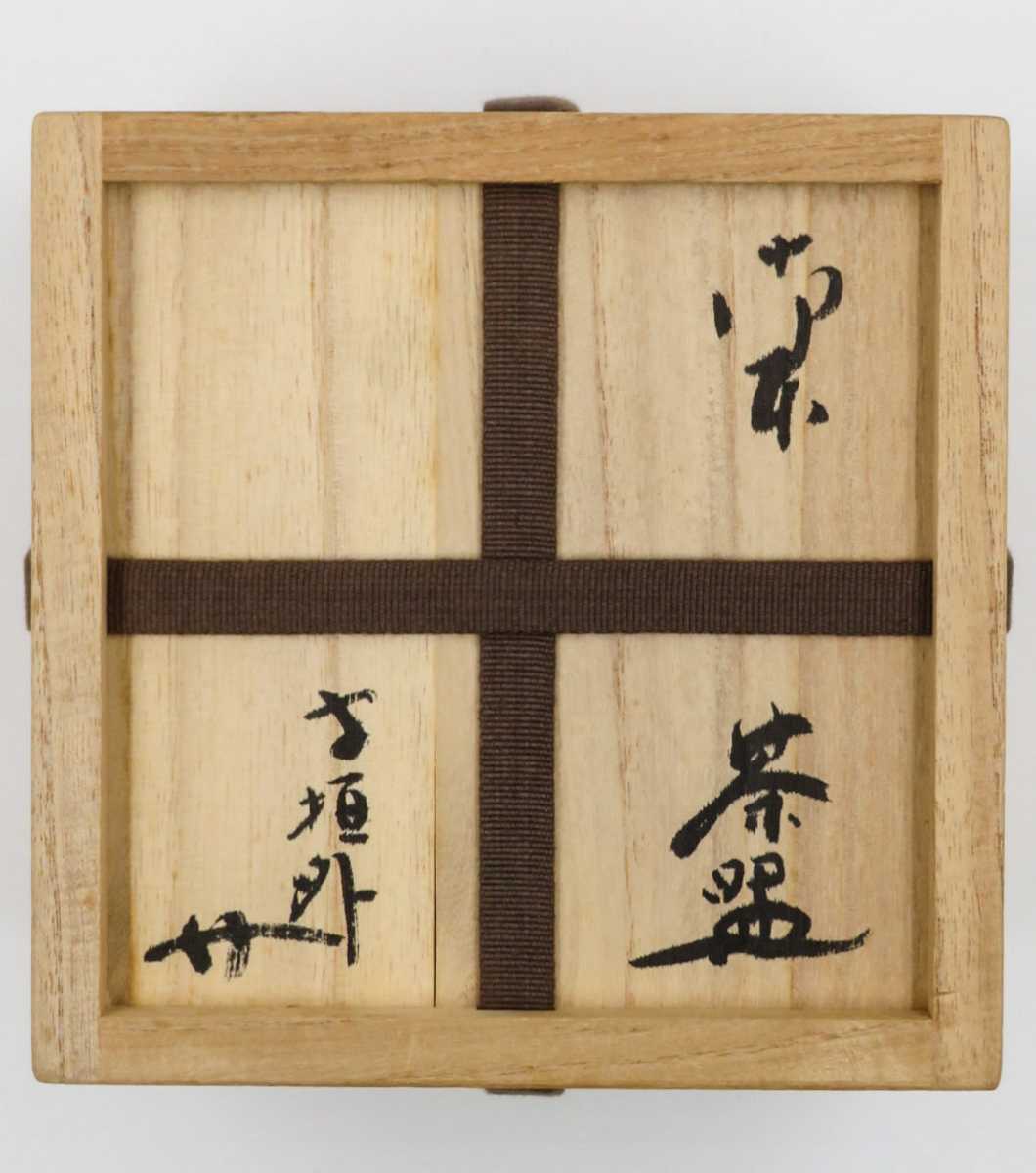 杉本貞光 御本茶碗 - 信楽焼 ] の落札相場 ≪茶道具≫ 寺垣外 【杉本