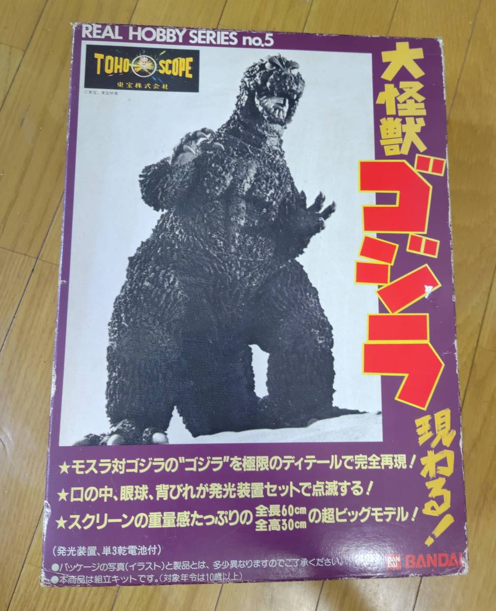 1円〜 訳あり ジャンク バンダイ 等 ゴジラVSメカゴジラ 他 1円〜 訳あり ジャンク バンダイ 等 ゴジラVSメカゴジラ 他