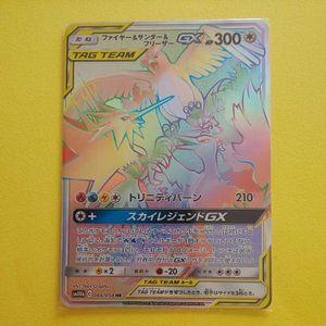 カード ファイヤー サンダー フリーザーのヤフオク の相場 価格を見る ヤフオク のカード ファイヤー サンダー フリーザー のオークション売買情報は60件が掲載されています