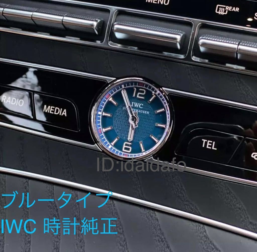 HOT，豊富な 純正 メルセデス ベンツ AMG IWC時計 Cクラス W205用(メルセデス・ベンツ用)｜売買されたオークション情報、yahooの商品情報をアーカイブ公開 - オークファン メルセデス・ベンツ用
