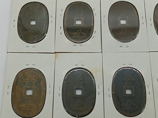天保通宝 - 古銭 日本 當百 日本の古銭 背 美品 Yahoo 日本古銭 ◇