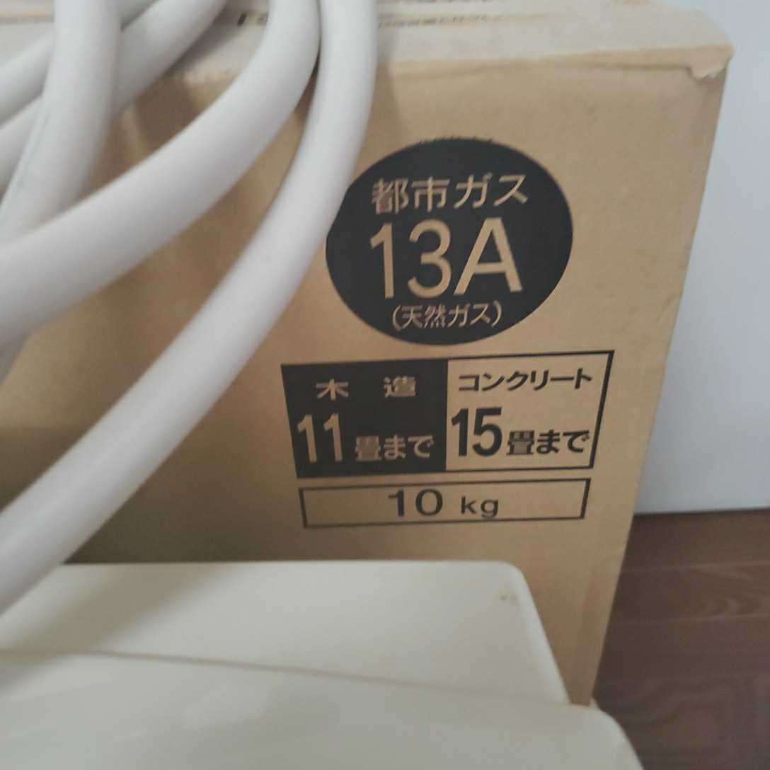大出力 ガスファンヒーター ～15畳 都市ガス リンナイ 5mホース