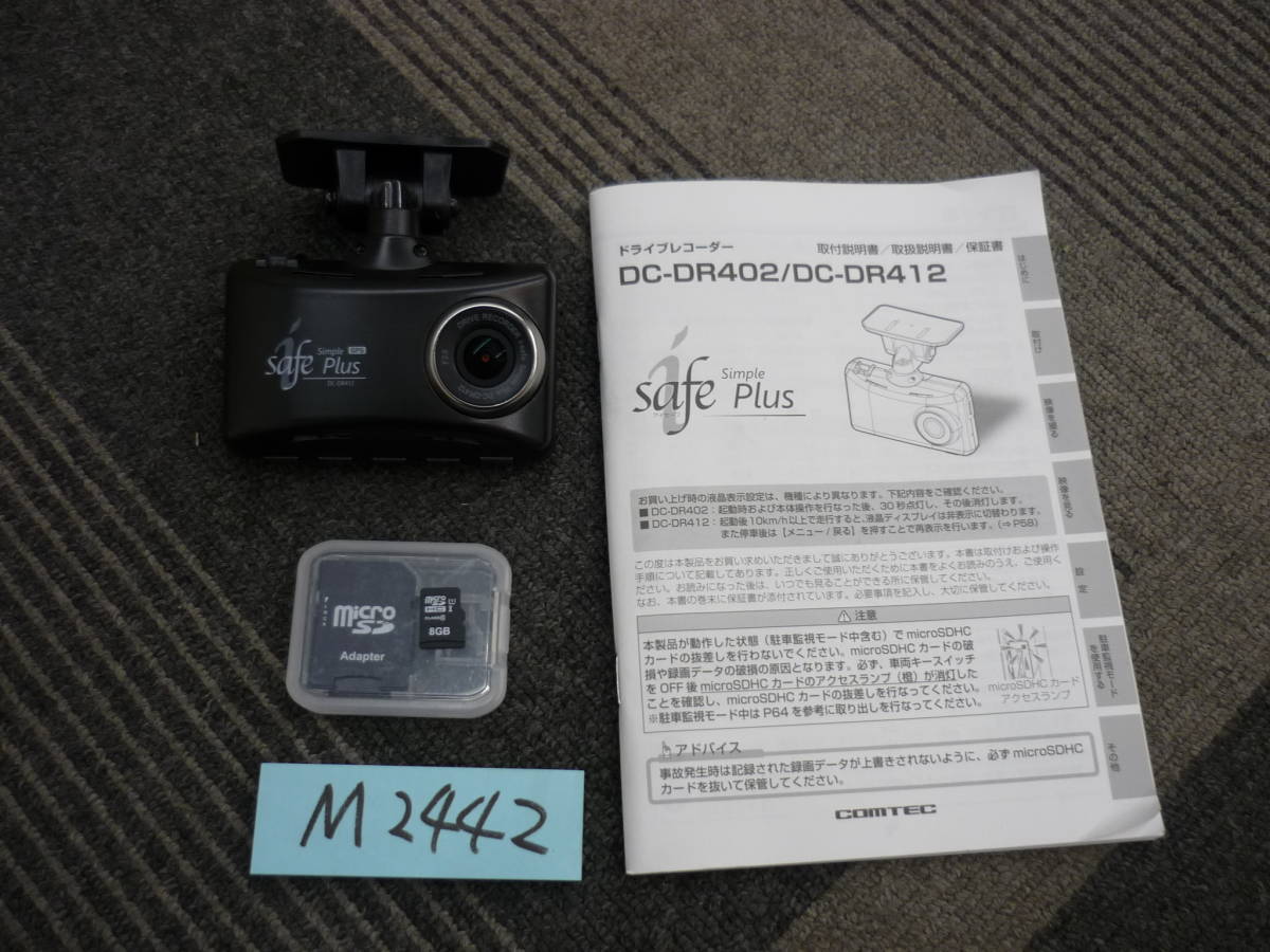 COMTEC HDR204G ドライブレコーダー HDR204G ドライブレコーダー
