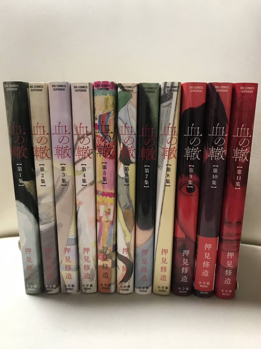 古本 漫画 全巻初版セット 楳図かずお シリーズこわい本 1～15巻