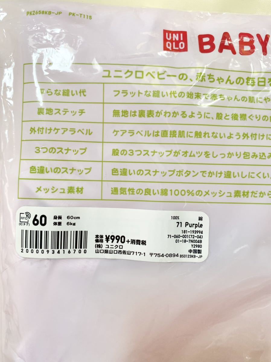 ユニクロベビーメッシュインナーボディ 60cm 半袖 短肌着 出産準備 春夏 ベビー肌着 新生児肌着 綿100 メッシュ 赤ちゃん肌着 60 64cm 以下 売買されたオークション情報 Yahooの商品情報をアーカイブ公開 オークファン Aucfan Com ユニクロベビーメッシュインナーボディ 60cm 半袖 短肌着 出産準備 春夏 ベビー肌着 新生児肌着 綿100 メッシュ 赤ちゃん肌着 60 64cm 以下 売買されたオークション情報 Yahooの商品情報をアーカイブ公開 オークファン Aucfan Com