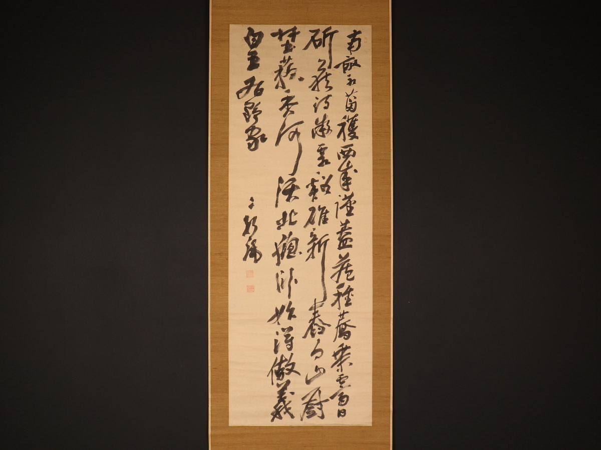【模写】【1円開始】【伝来】mz5451〈頼聿庵〉書 木崎好尚極箱極書 頼山陽長男 江戸時代後期 儒者 安芸広島藩士