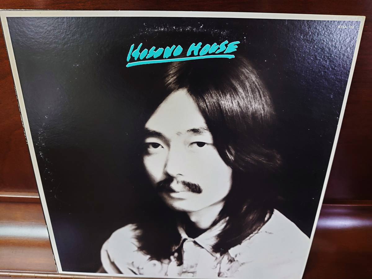 細野晴臣 HOSONO HOUSE LPレコード 2014年リマスター盤