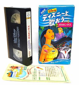 ディズニー Vhsのヤフオク の相場 価格を見る ヤフオク のディズニー Vhsのオークション売買情報は72件が掲載されています