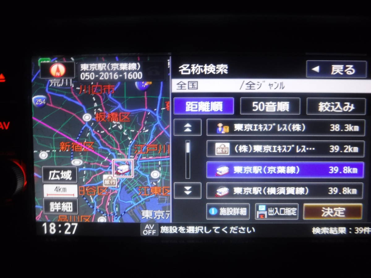 NISSAN 日産純正ナビ MM319D-A 最新地図！ 日産 純正 MM319D-W 2019年