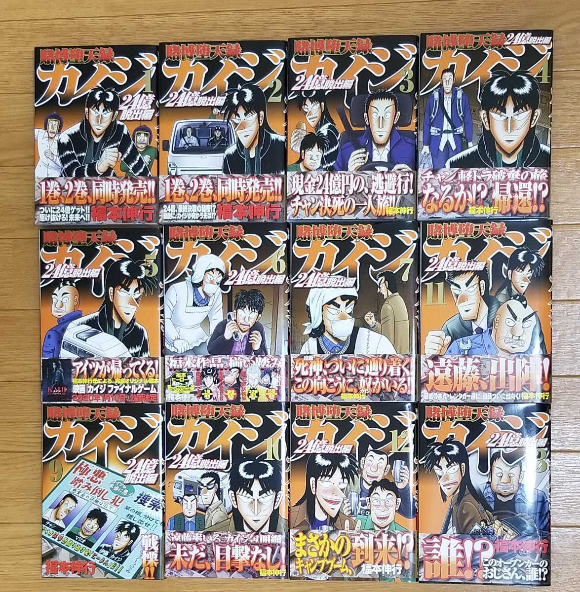 賭博堕天録カイジ 24億脱出編 1 13巻セット 青年 売買されたオークション情報 Yahooの商品情報をアーカイブ公開 オークファン Aucfan Com