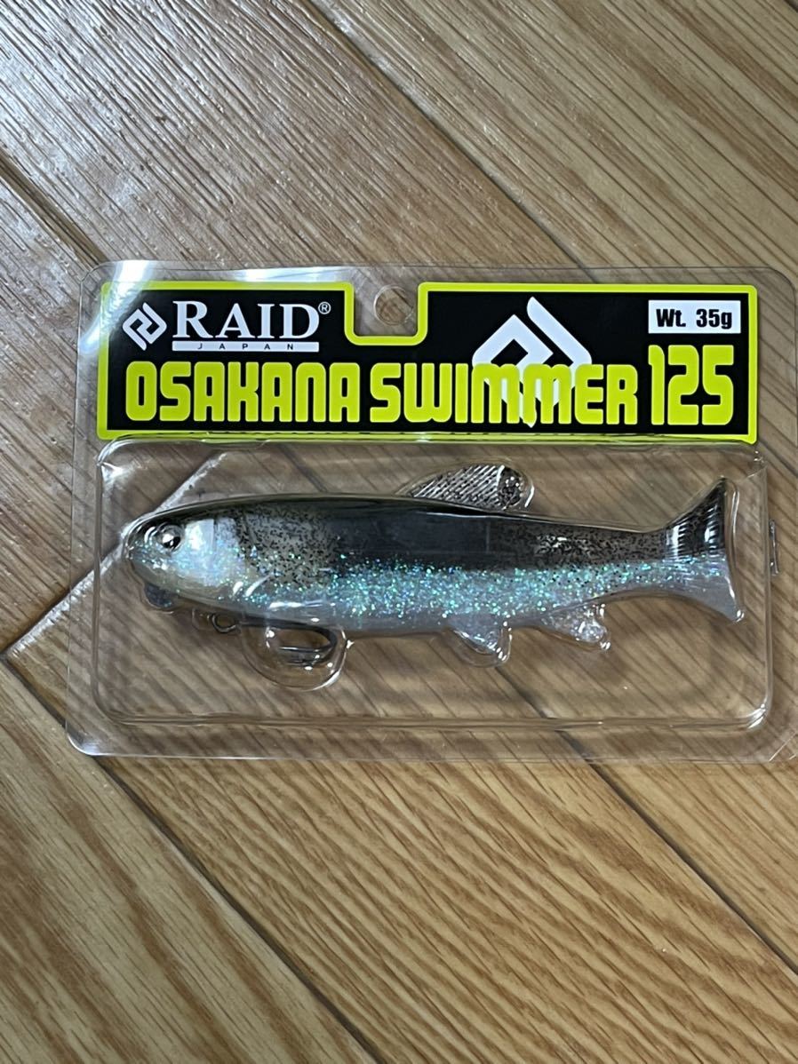 レイドジャパン オサカナスイマー125 COSME SHAD 【公式通販】