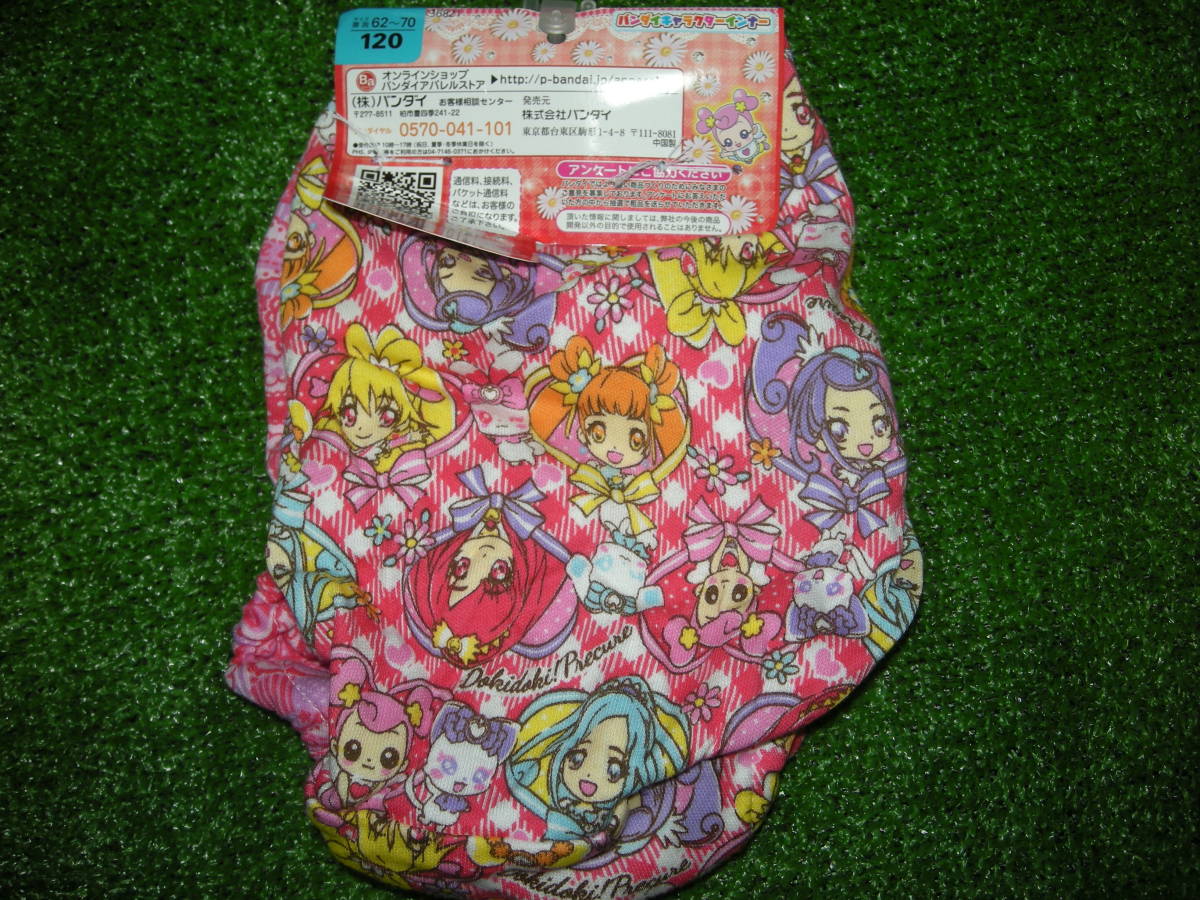 女児ショーツ プリキュアプリキュア 1cm 女児パンツ 肌着 1 115 124cm 売買されたオークション情報 Yahooの商品情報をアーカイブ公開 オークファン Aucfan Com
