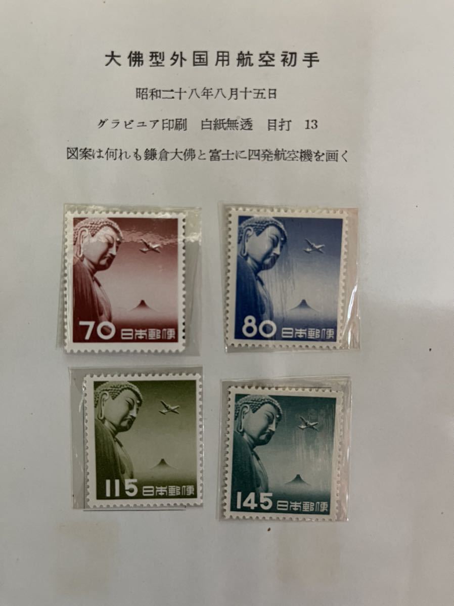 航空切手（ギリシャ ☆航空切手 いろいろ 13種☆ 1933年）