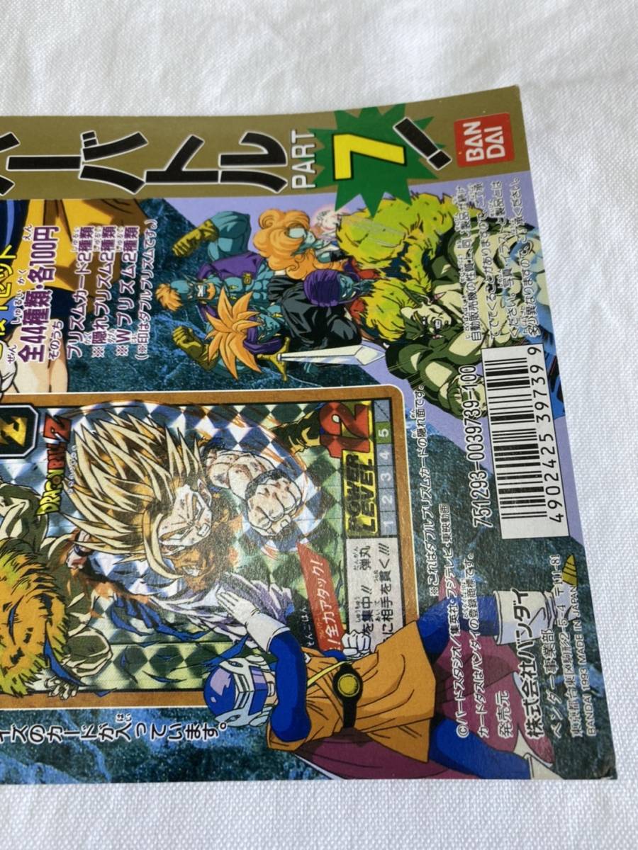 SALE，豊富な 【送料無料】 カードダス ドラゴンボール スーパーバトル