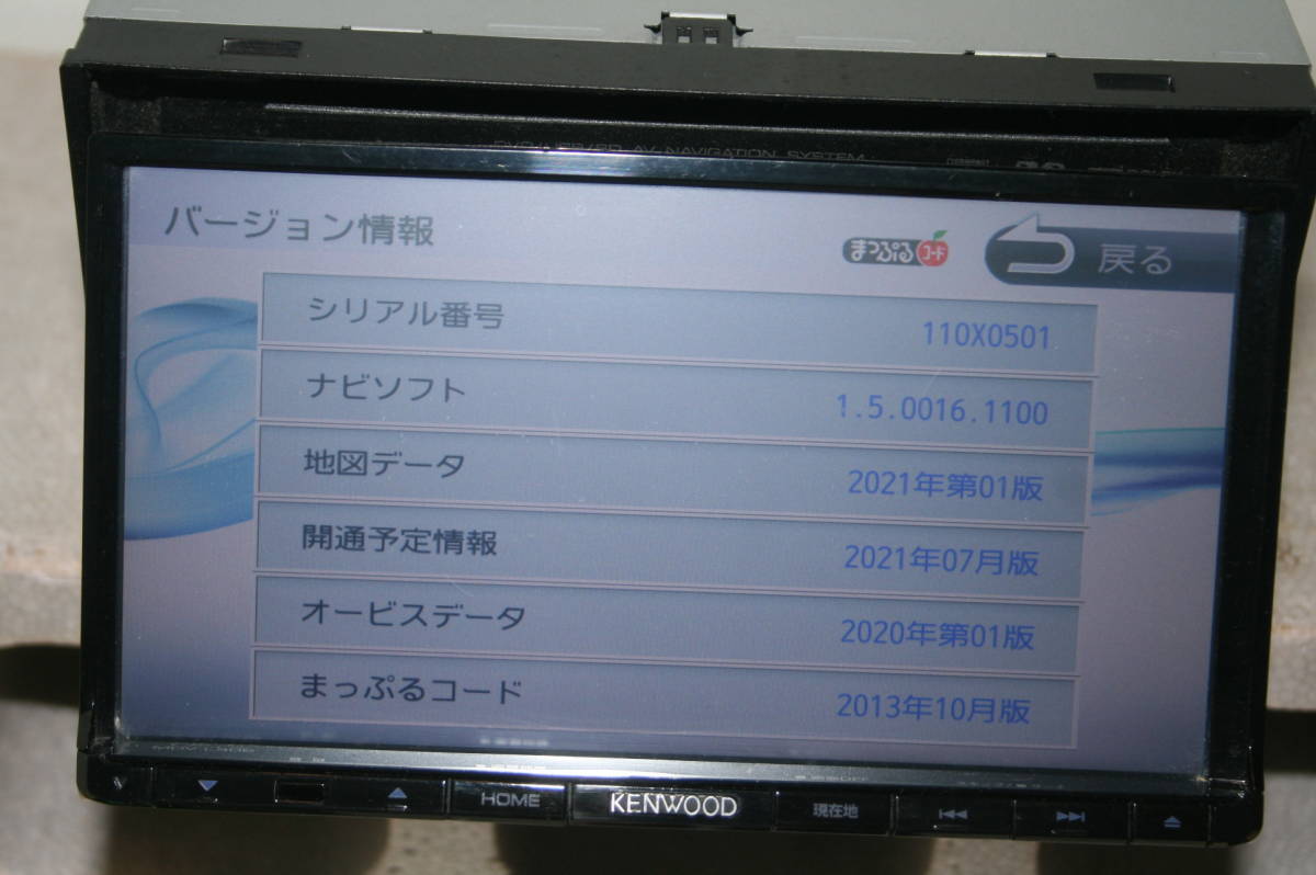 彩速ナビ 最新地図 ケンウッド 地図データ 最新オービスデータ PIONEER 