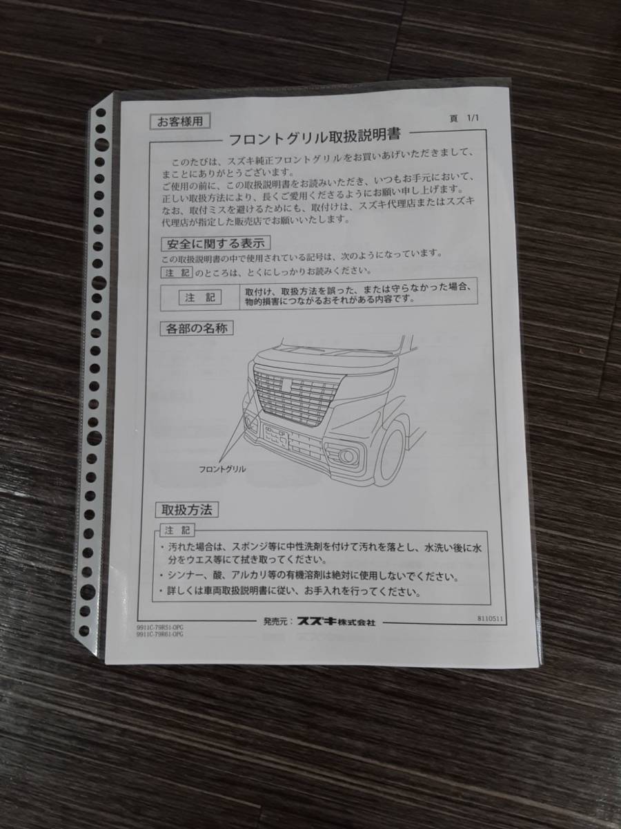 スペーシア 価格・グレード｜スズキ | スズキ SUZUKI MK53S Spacia