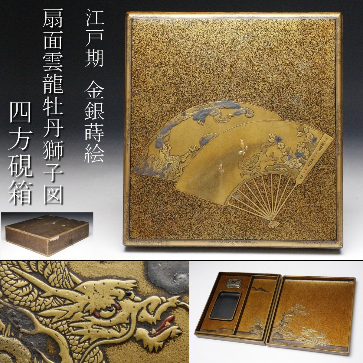 天平鳳凰模様螺鈿硯箱 ミニ硯と水差し内蔵、桐箱つき 天平鳳凰模様螺鈿