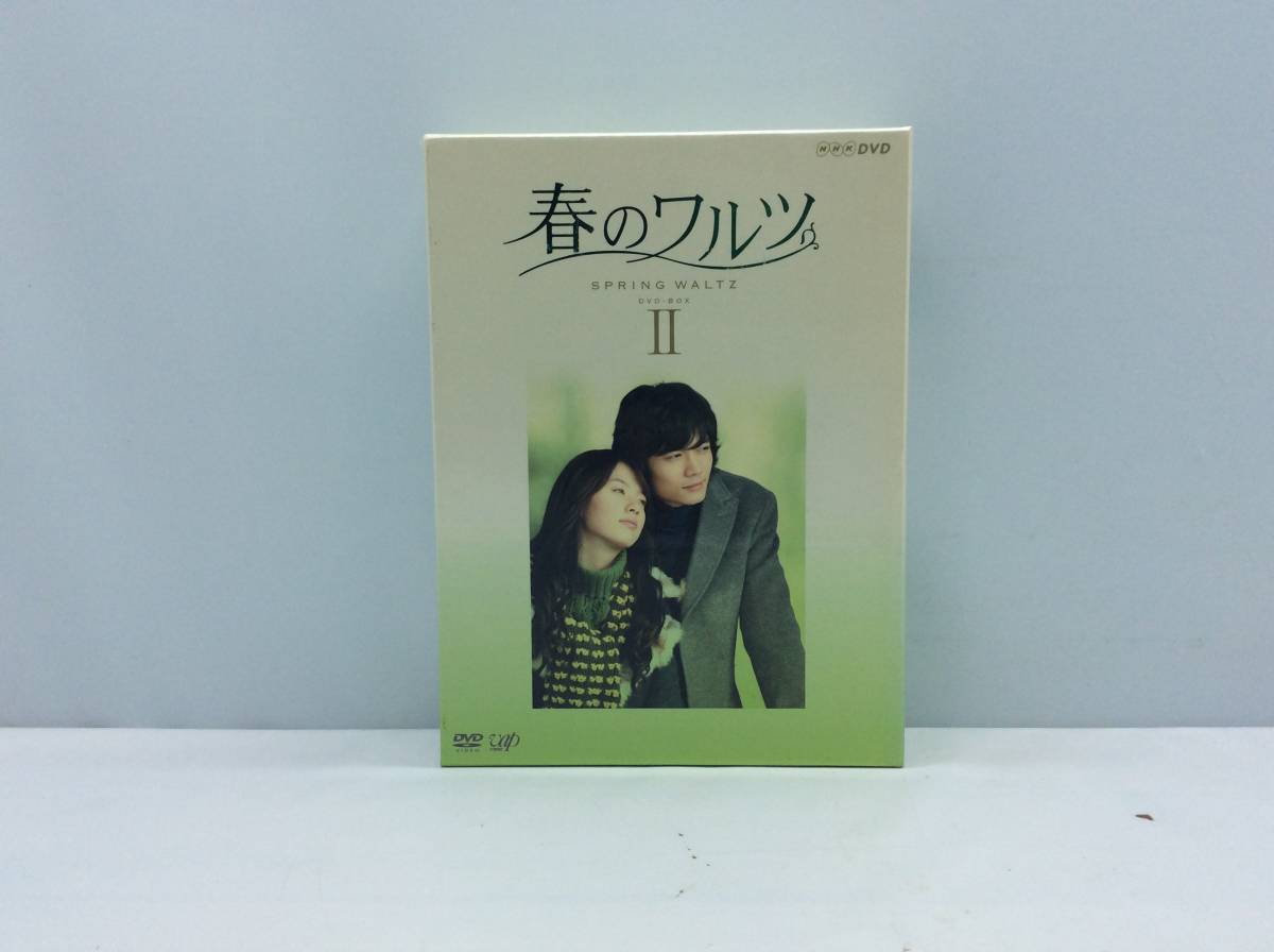春のワルツ DVD-BOX II 【公式通販】
