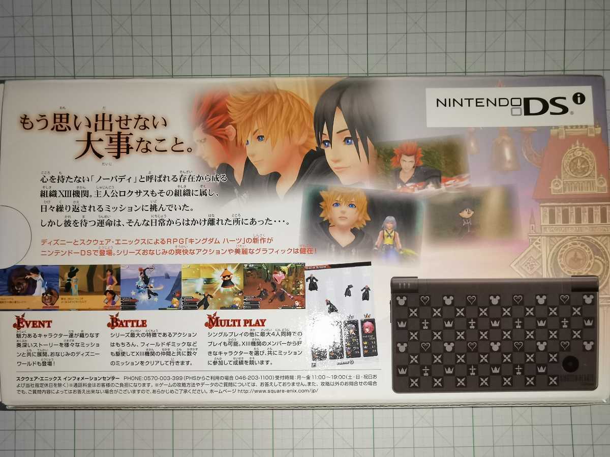 送料無料 中古美品 限定仕様 DSi KINGDOM HEATS キングダムハーツ 