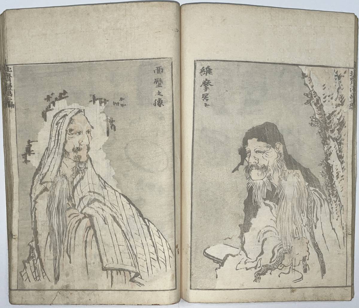 北斎漫画初編 明治11年（1878年） 北斎漫画九編 明治11年（