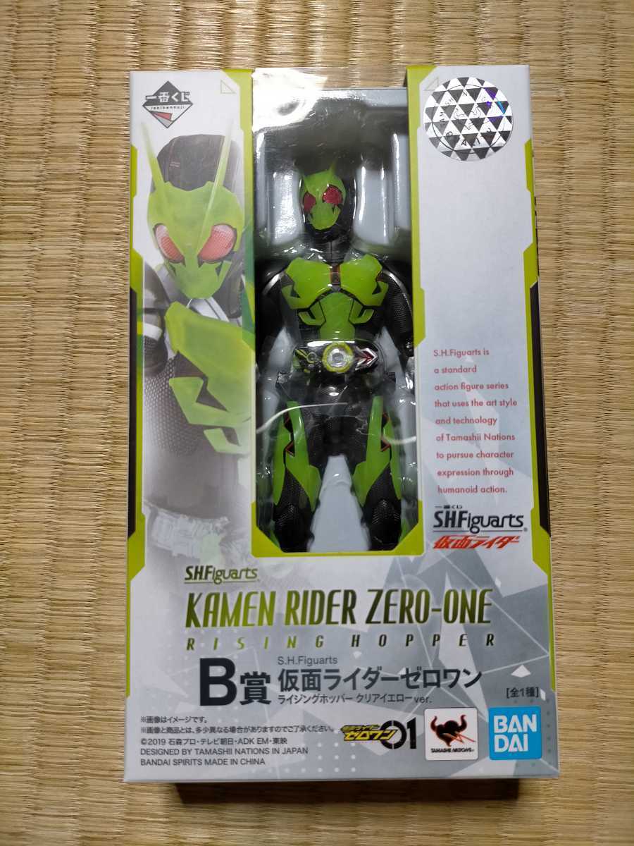 一番くじ S.H.Figuarts 仮面ライダー B賞 仮面ライダーゼロワン 