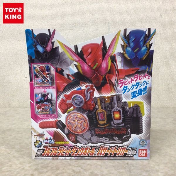  1円 バンダイ 仮面ライダービルド DXフルフルラビットタンクボトル & ハザードトリガーセット(おもちゃ、ゲーム)｜売買されたオークション情報、yahooの商品情報をアーカイブ公開 - オー その他
