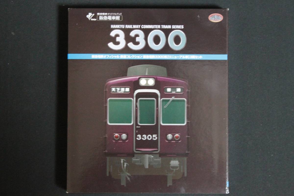 鉄道コレクション 鉄コレ 3300系 吊*革様 3両セットF 阪急3300