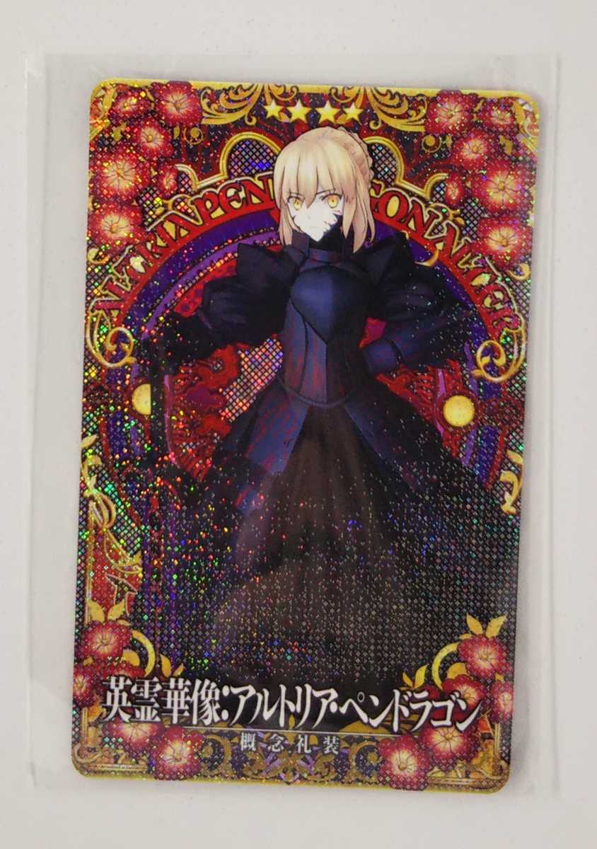 FGOアーケード 概念礼装 英霊華像 フェイタル 第一再臨 全種類