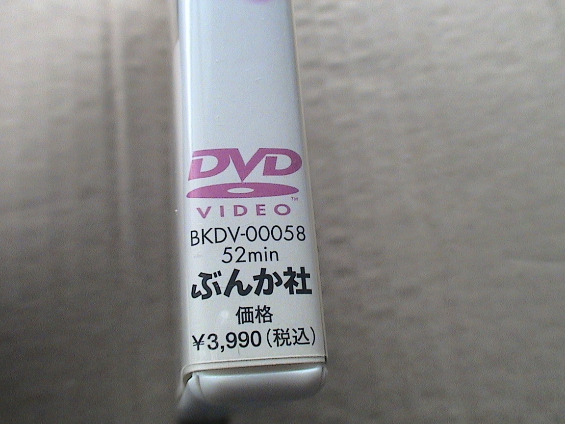 小向美奈子 私 イメージdvd か行 売買されたオークション情報 Yahooの商品情報をアーカイブ公開 オークファン Aucfan Com