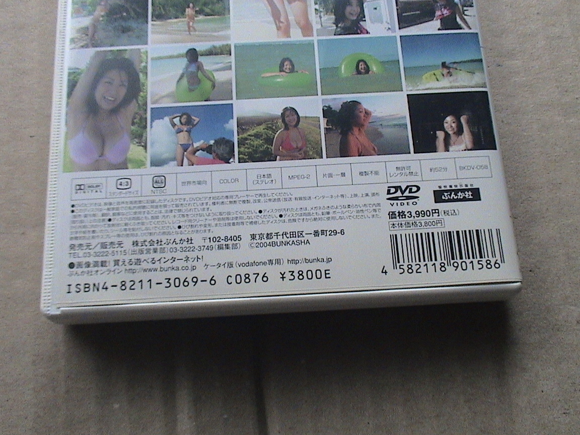 小向美奈子 私 イメージdvd か行 売買されたオークション情報 Yahooの商品情報をアーカイブ公開 オークファン Aucfan Com