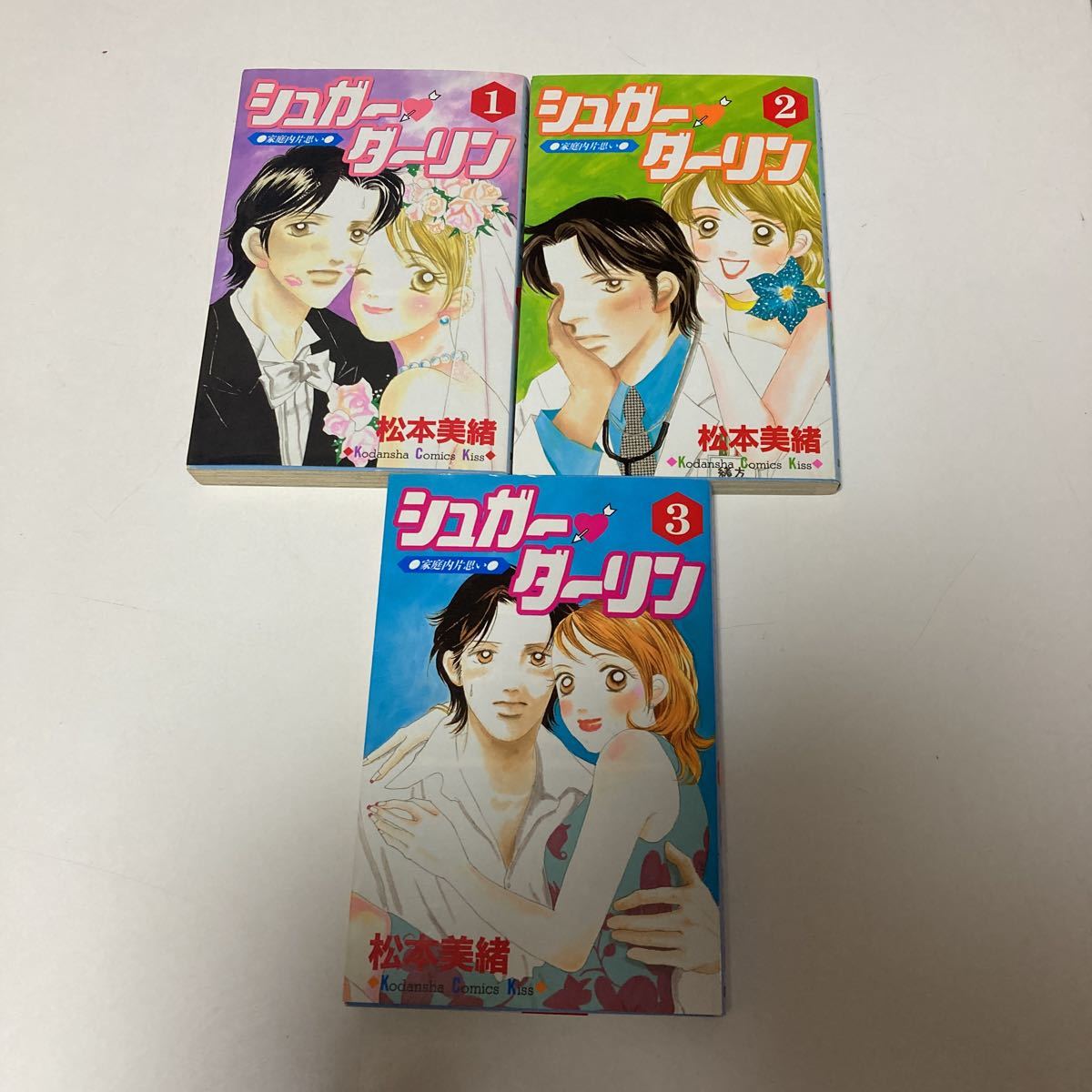 シュガー ダーリン 全3巻 松本美緒 Kiss 講談社 完結セット マンガ 少女漫画 全巻セット 売買されたオークション情報 Yahooの商品情報をアーカイブ公開 オークファン Aucfan Com