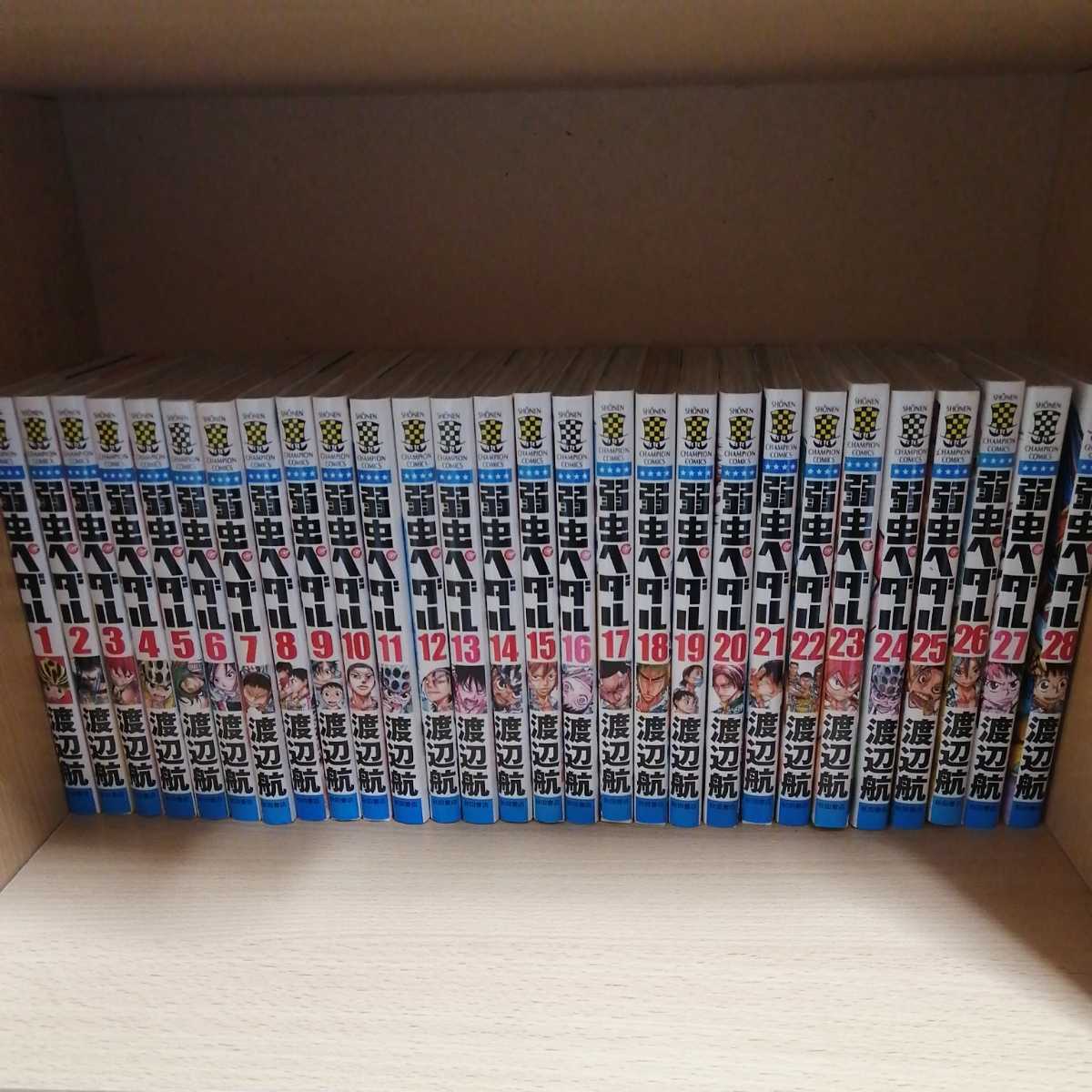 □□ 弱虫ペダル 1巻～65巻 渡辺航 : 弱虫ペダル (少年チャンピオン