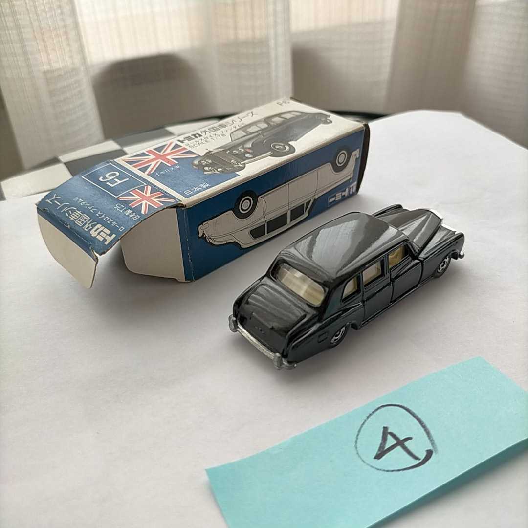 【122】トミカ　青箱　日本製　外国車シリーズ3　ロールスロイスほか4台セット トミカ青箱外国車シリーズ ロールスロイス ファンタム(F6) トミカ