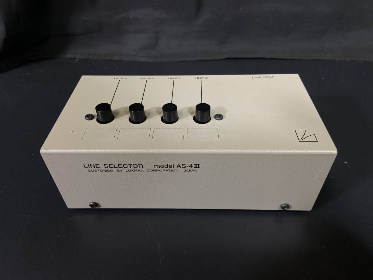 LUXMAN ラックスマン ラインセレクター AS-4III AS-4Ⅲ - ∩ ライン
