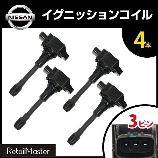 エクストレイル イグニッションコイル NT31 | NGK T31 4本 TNT31 日産