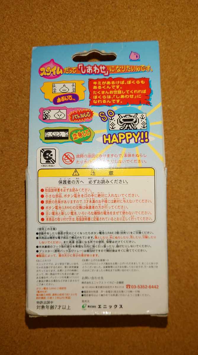 ドラゴンクエスト あるくんです2 そして、しあわせに