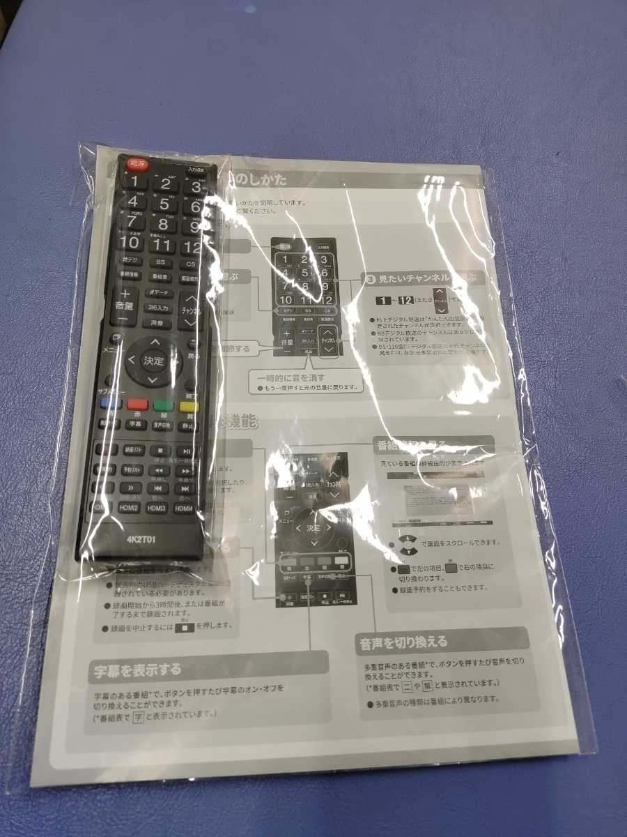 送料210 Wis Astex テレビリモコン 4k2t01 説明書 リモコン 売買されたオークション情報 Yahooの商品情報をアーカイブ公開 オークファン Aucfan Com 送料210 Wis Astex テレビリモコン 4k2t01 説明書 リモコン 売買されたオークション情報 Yahooの商品情報をアーカイブ公開 オークファン Aucfan Com