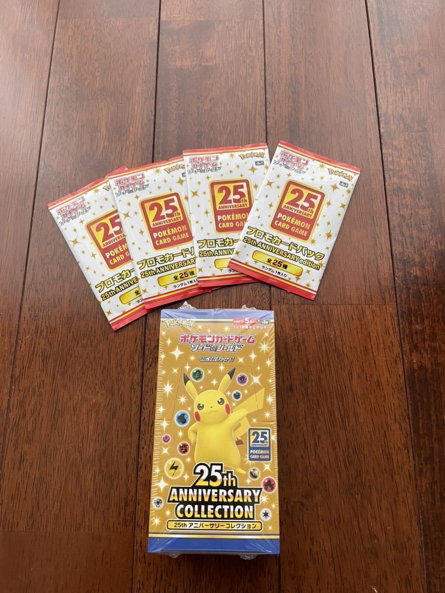 リザードン確定プロモカード！ポケモンカード 25周年