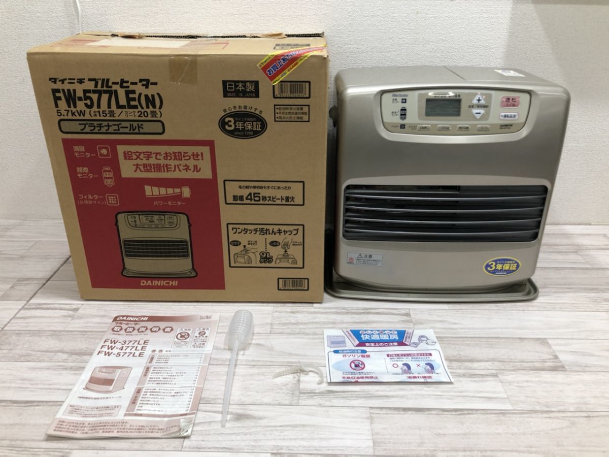 DAINICHI ダイニチ FW-577LE 強制通気形開放式 石油ファンヒーター