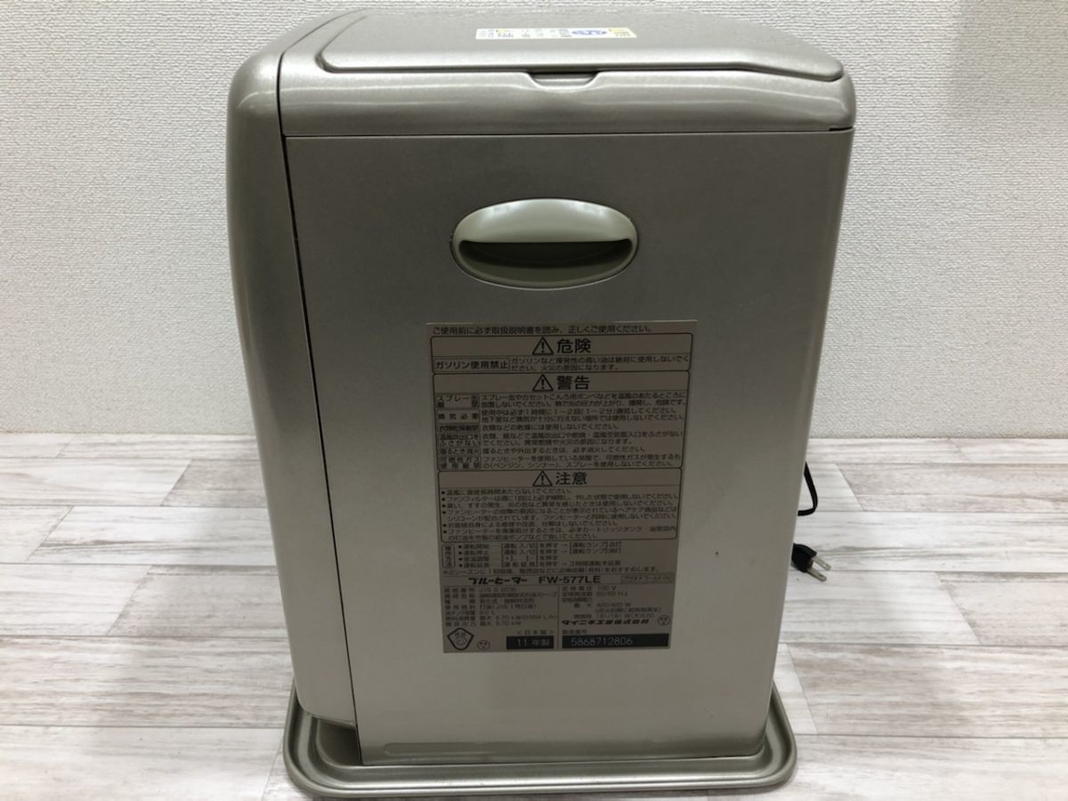 DAINICHI ダイニチ FW-577LE 強制通気形開放式 石油ファンヒーター