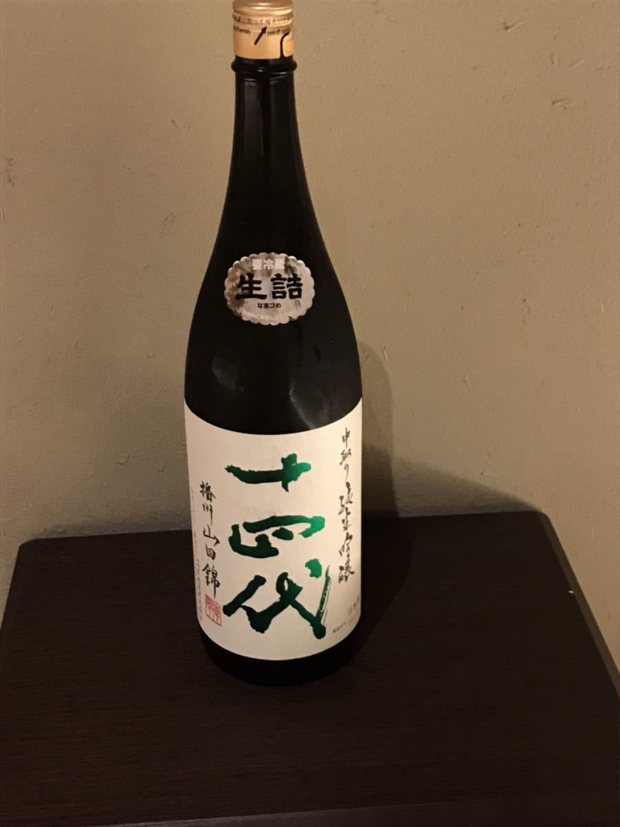 日本酒十四代 4種 日本酒ファン必見『十四代 双虹』『十四代 【公式通販】