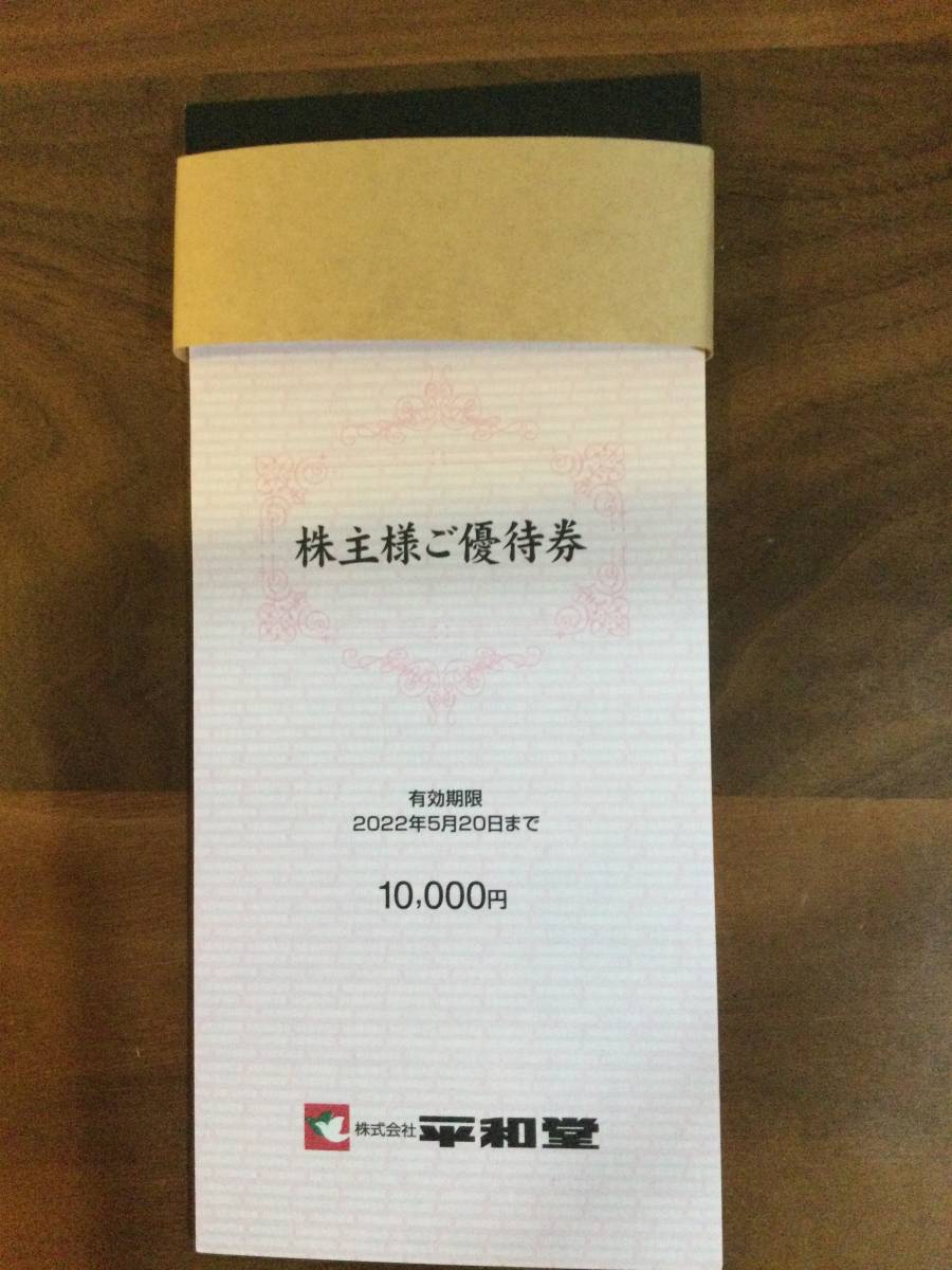 最新 平和堂株主優待券1万円分 100円券×100枚 1 最新 平和堂株主優待券1万円分 100円券×100枚 1